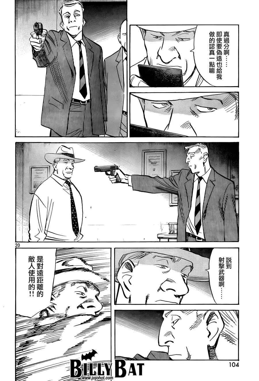 第31话 第20页