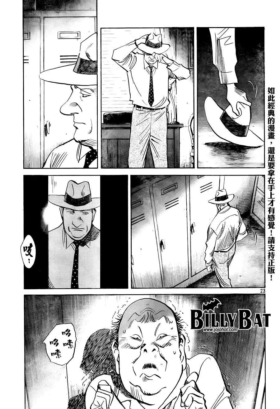 第31话 第22页