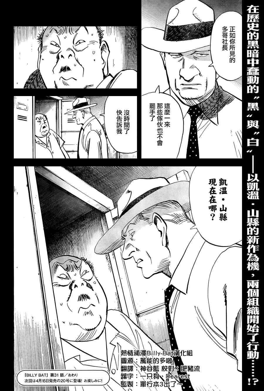 第31话 第23页