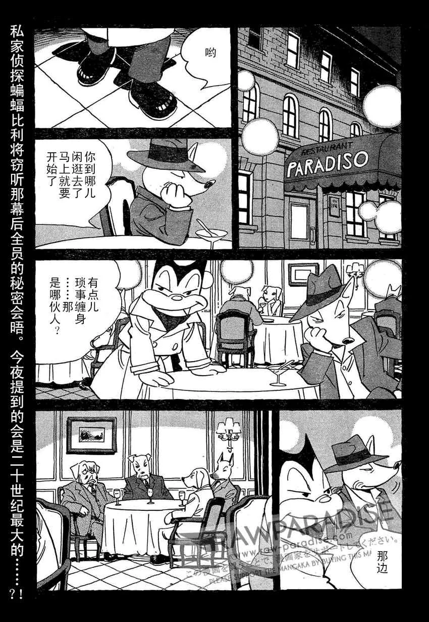 第32话 第1页