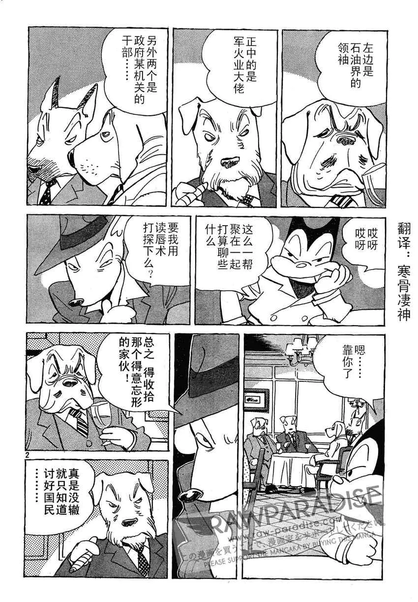 第32话 第2页