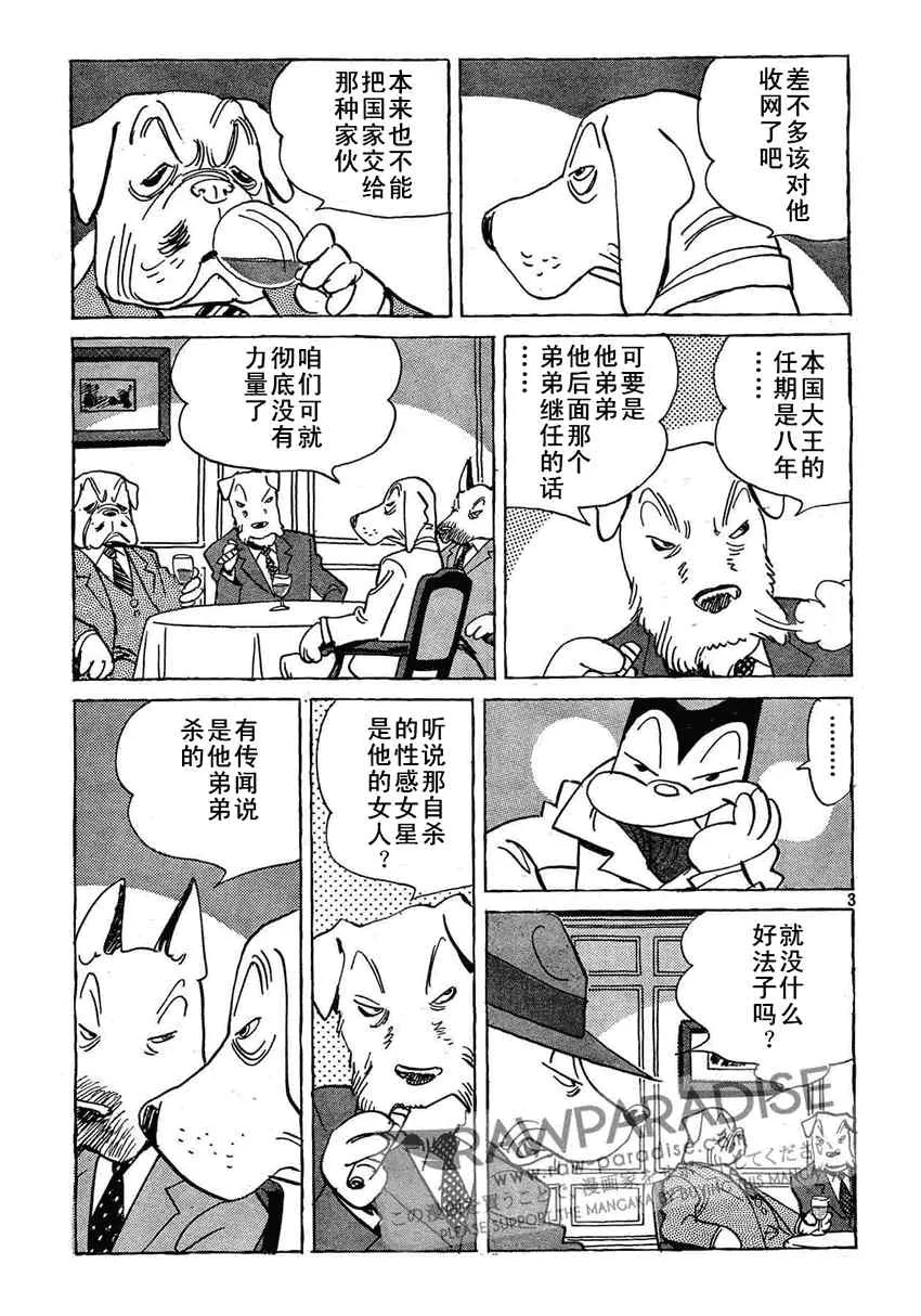 第32话 第3页
