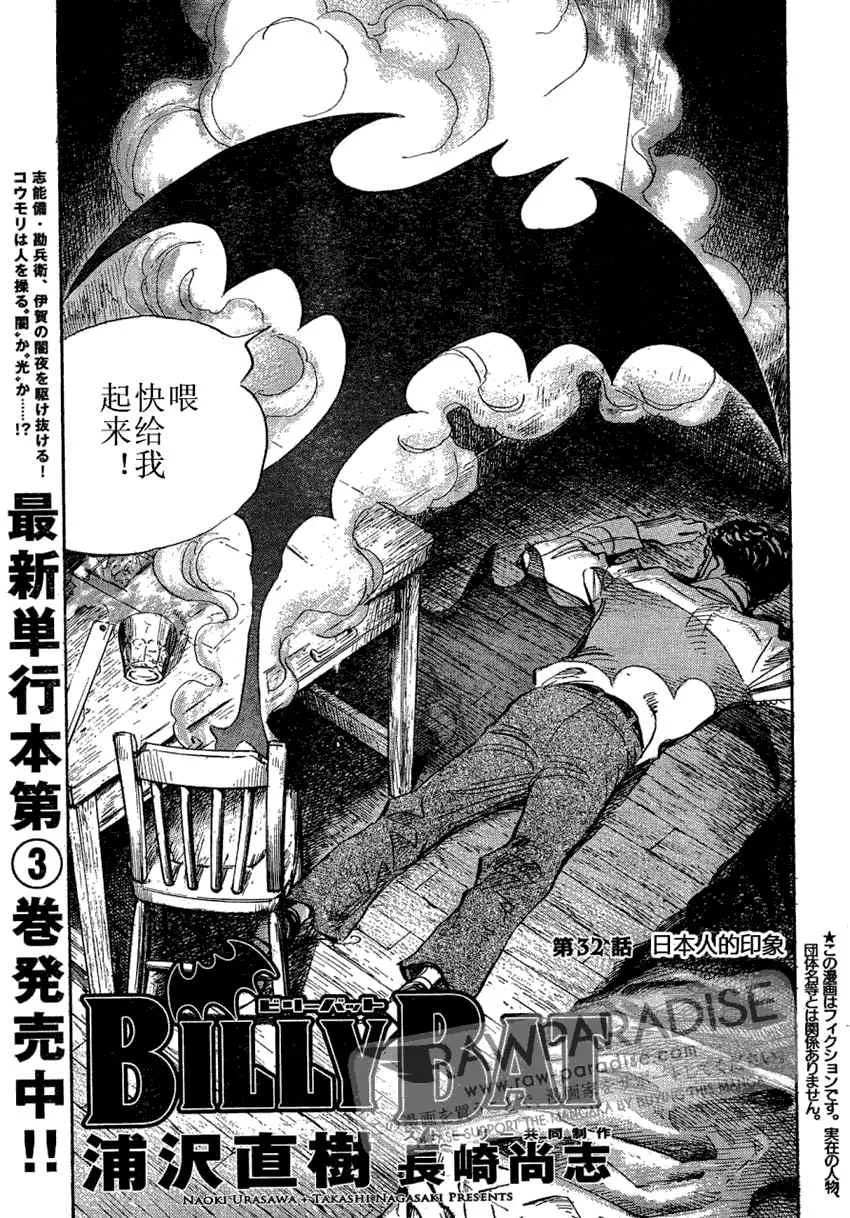 第32话 第7页