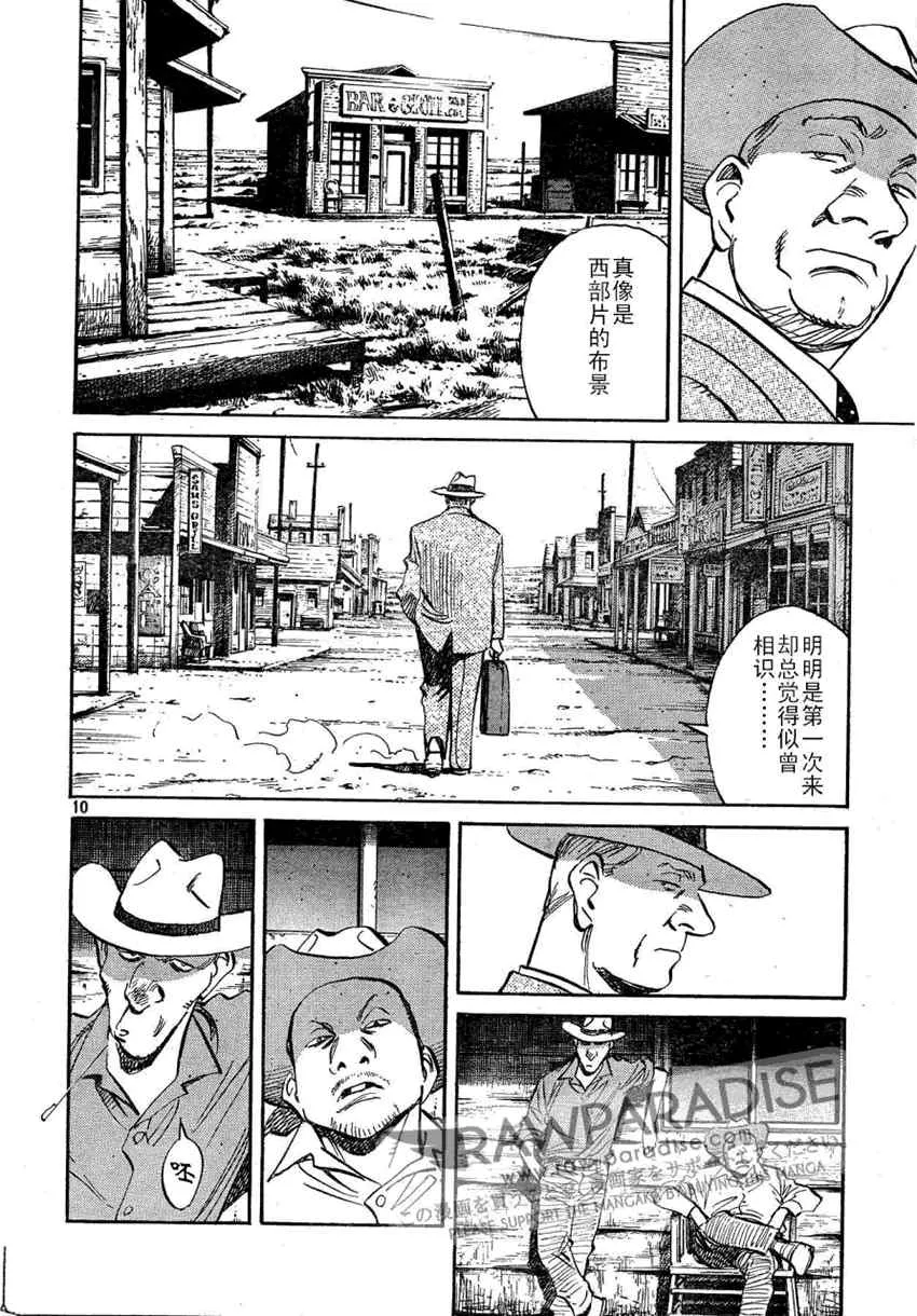 第32话 第10页