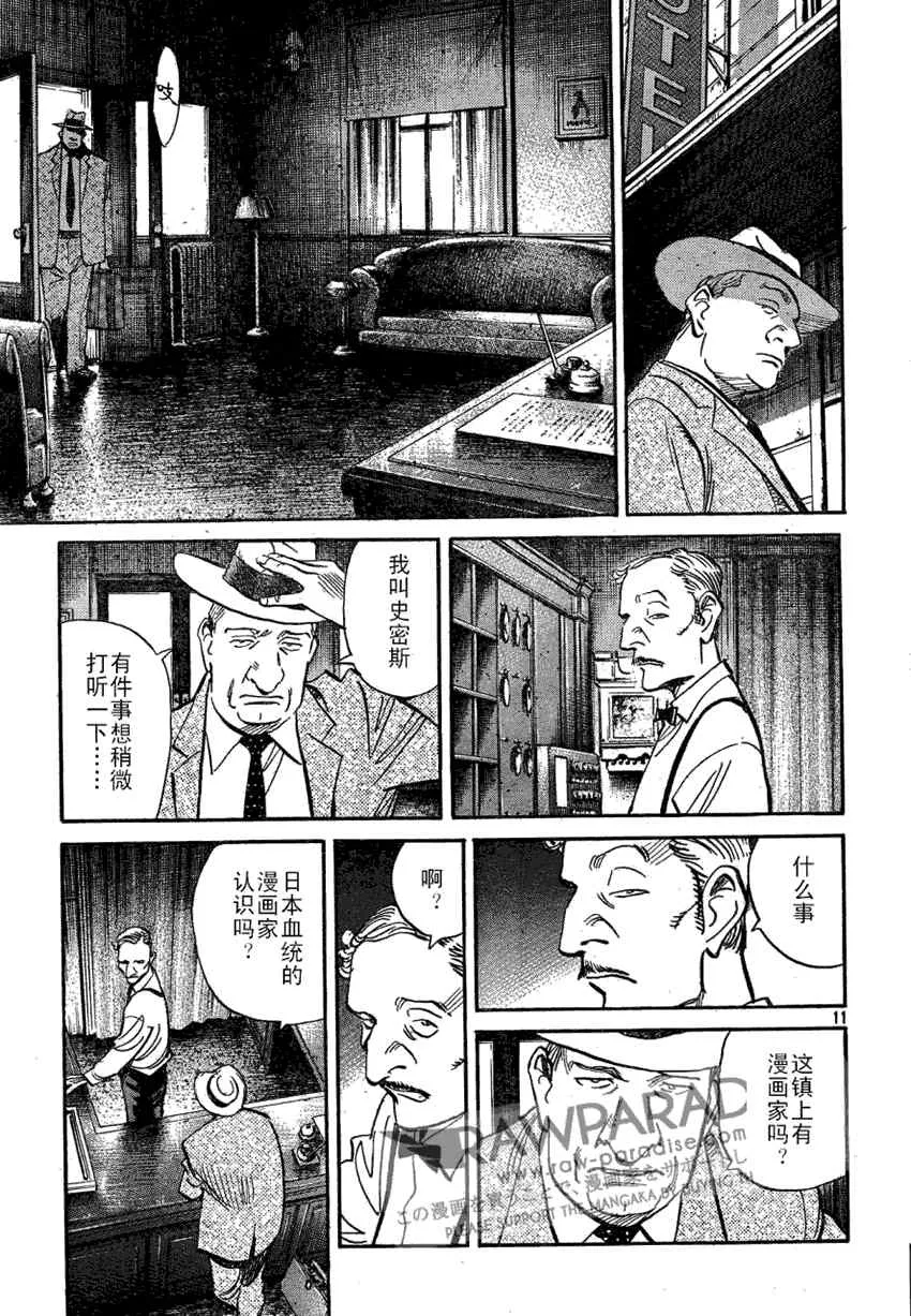 第32话 第11页