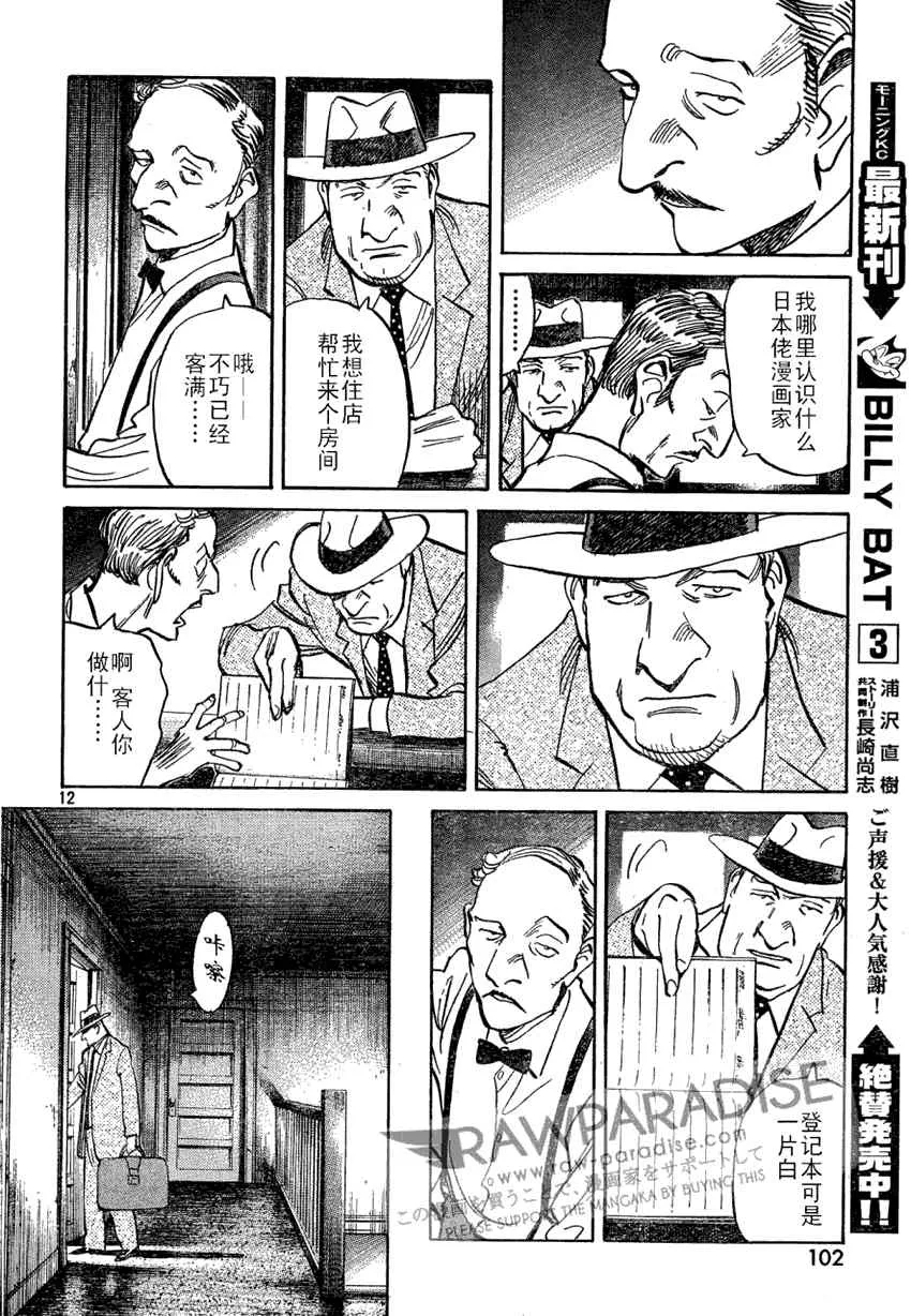 第32话 第12页