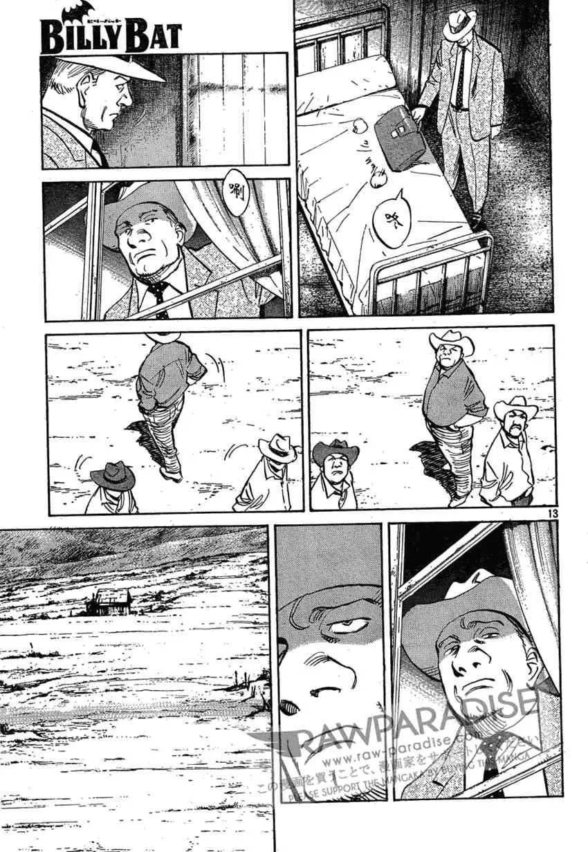 第32话 第13页