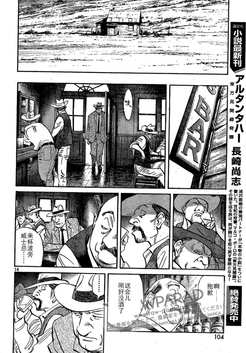 第32话 第14页