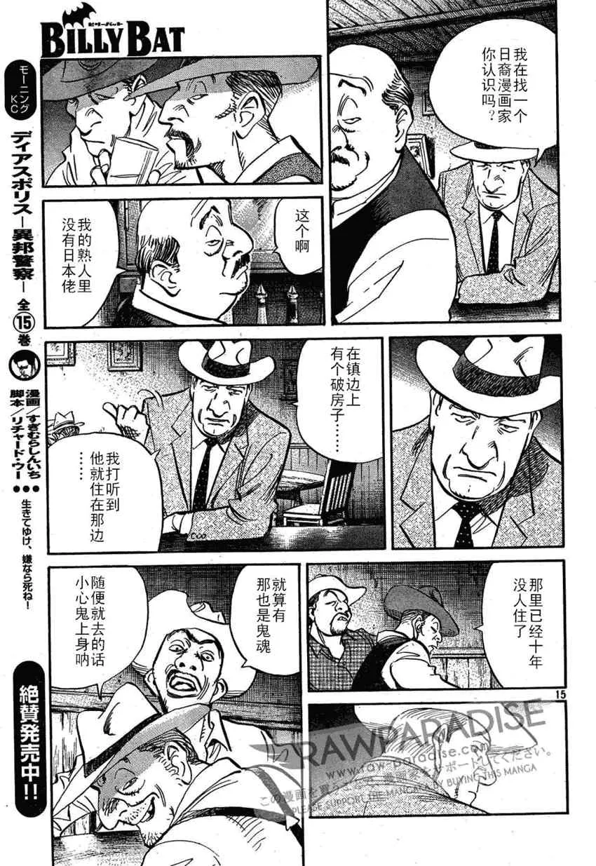 第32话 第15页