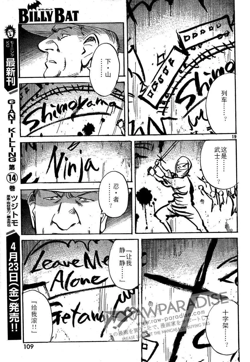 第32话 第19页