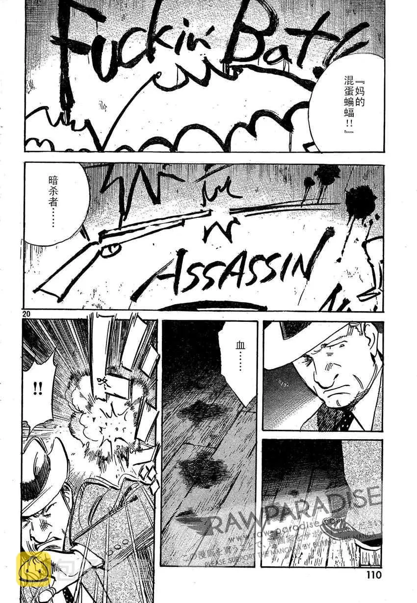 第32话 第20页