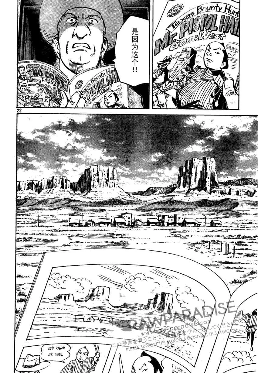 第32话 第22页