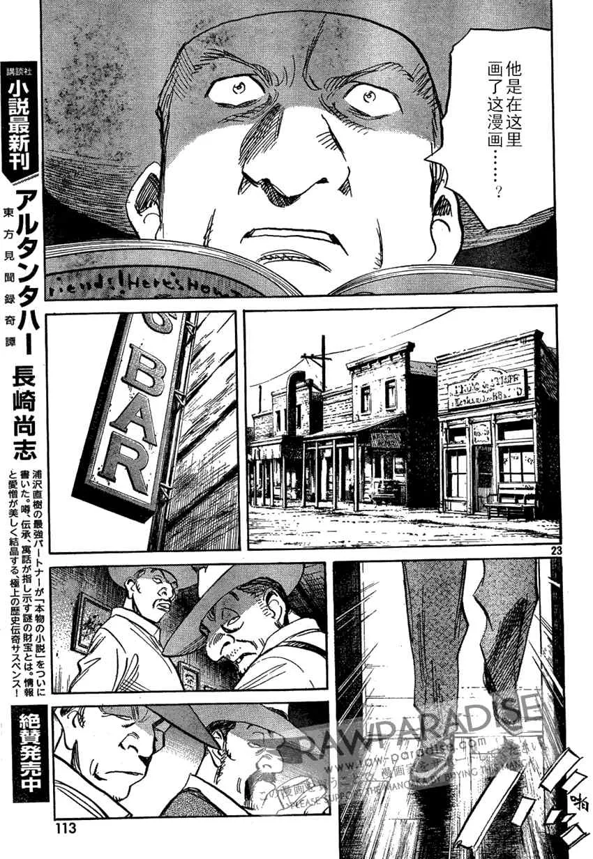 第32话 第23页