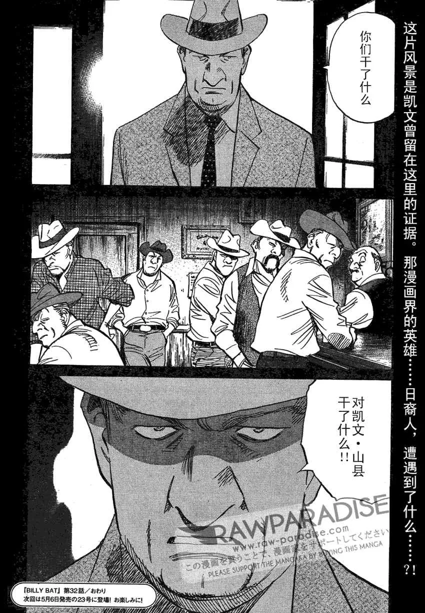 第32话 第24页