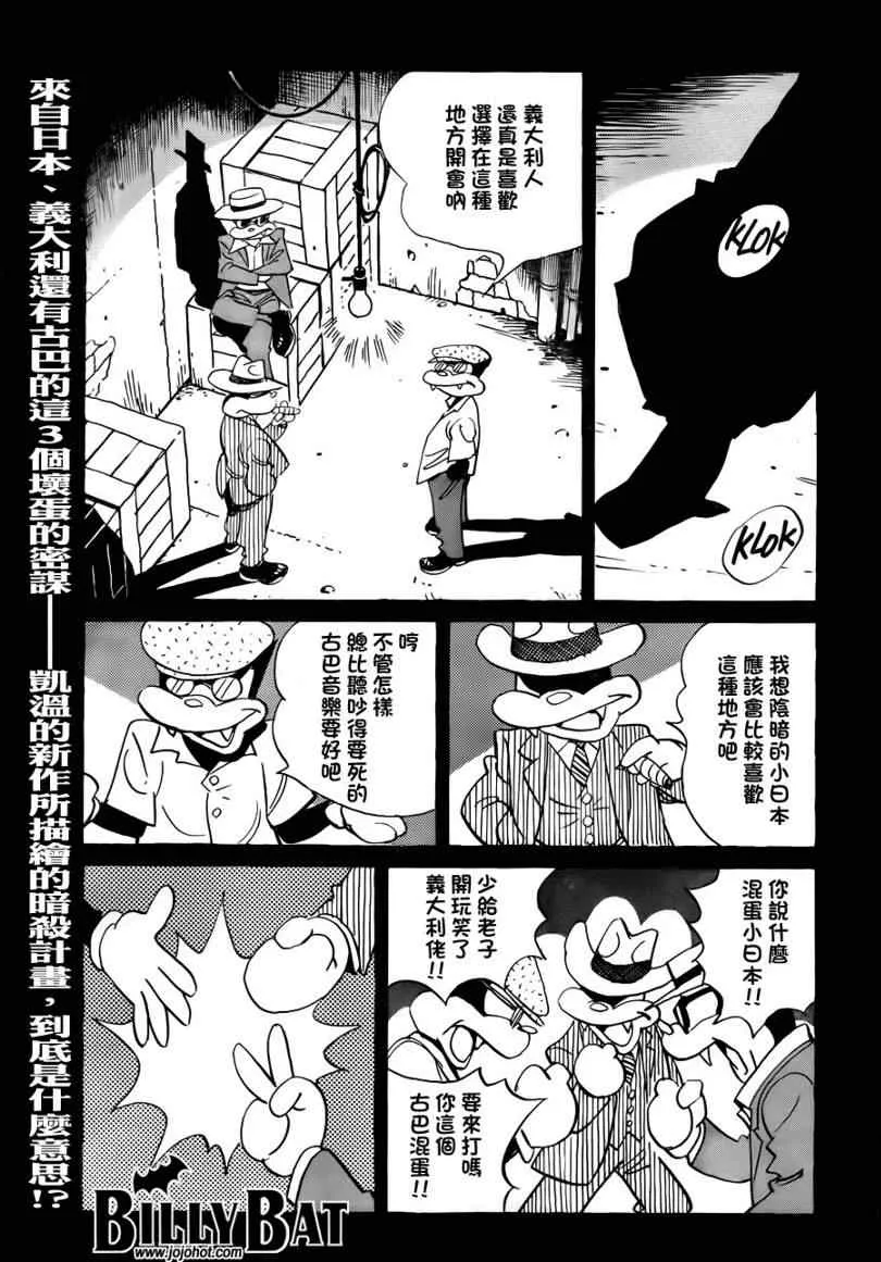 第33话 第1页
