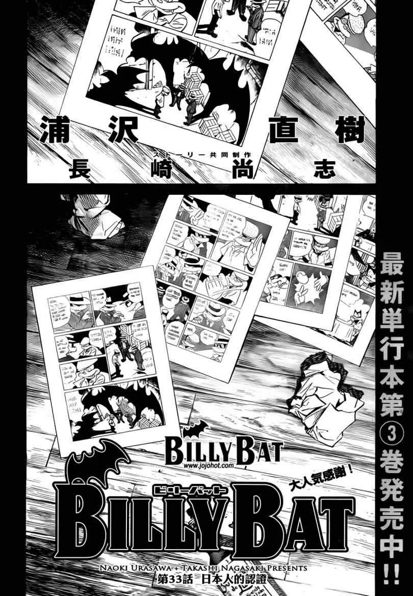 第33话 第4页