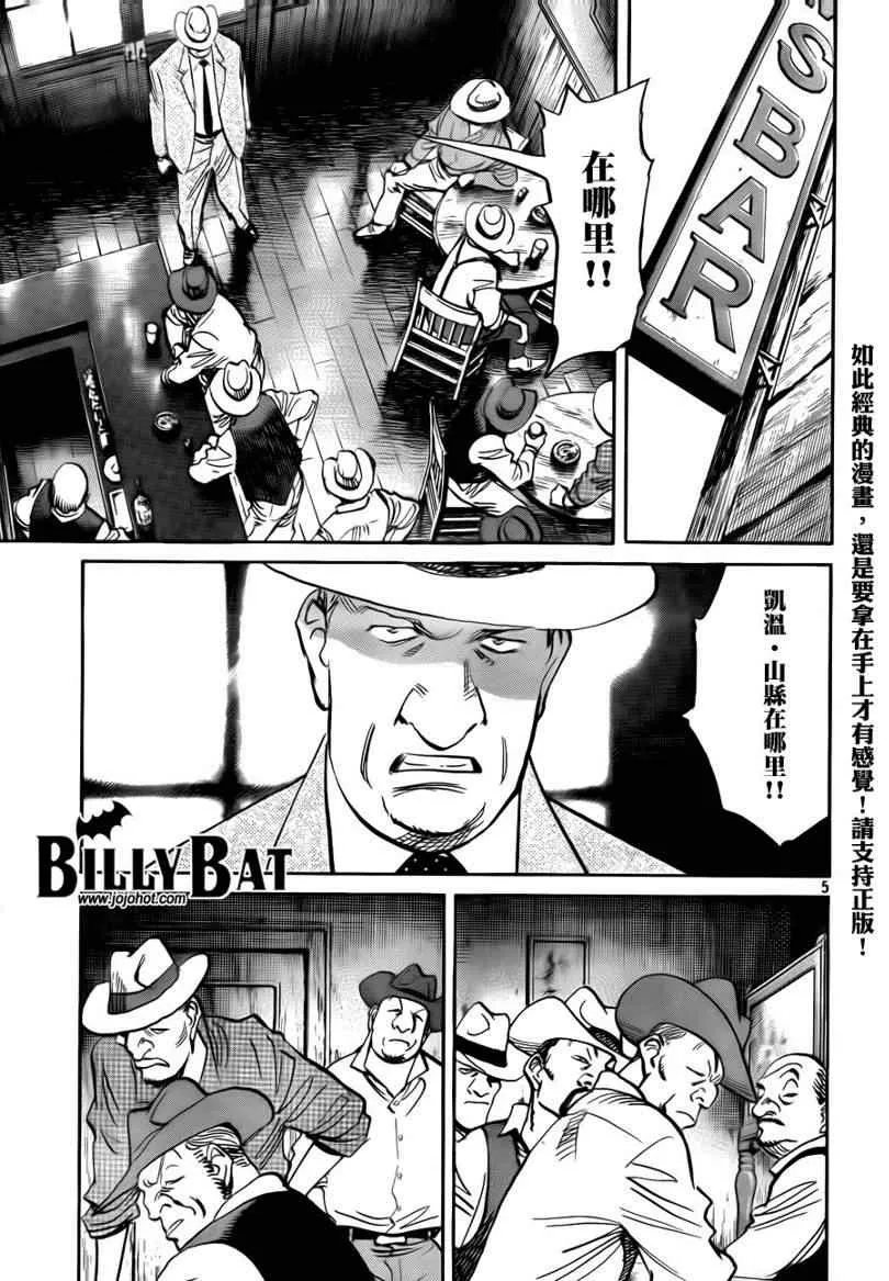 第33话 第5页