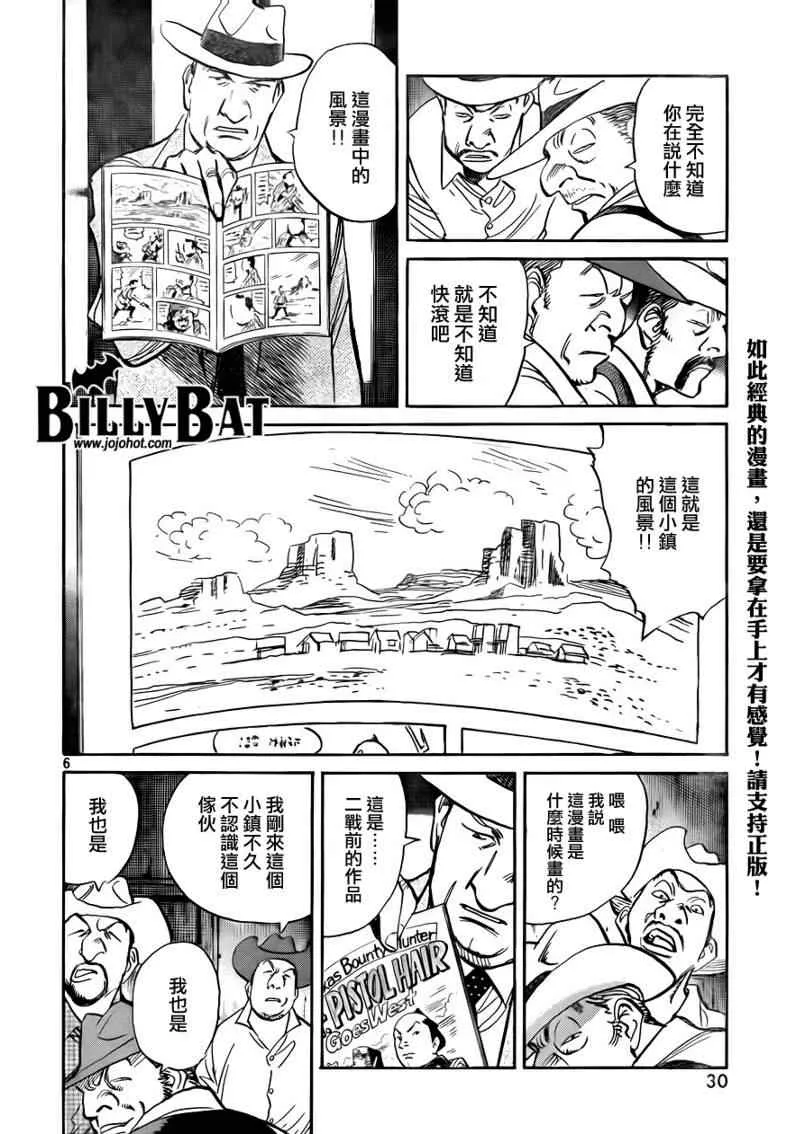 第33话 第6页