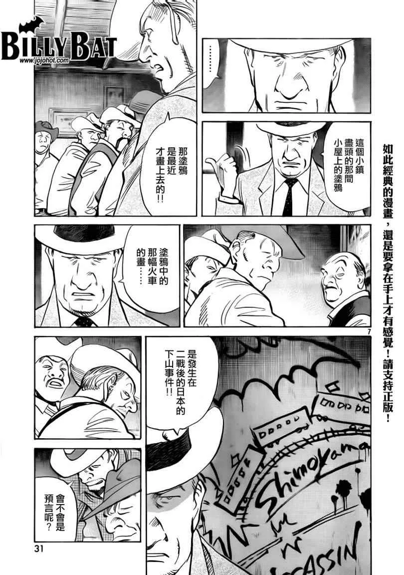 第33话 第7页