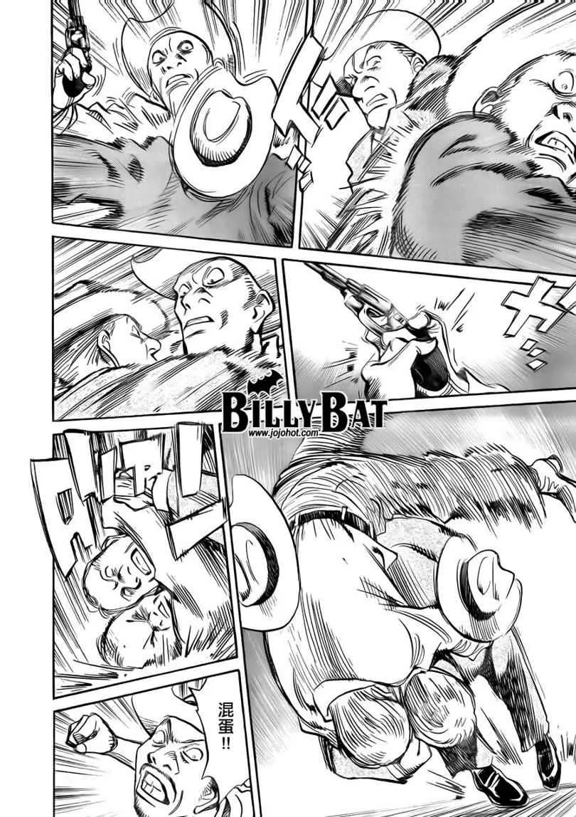 第33话 第10页