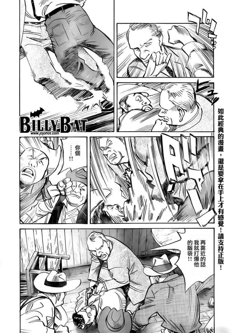第33话 第11页
