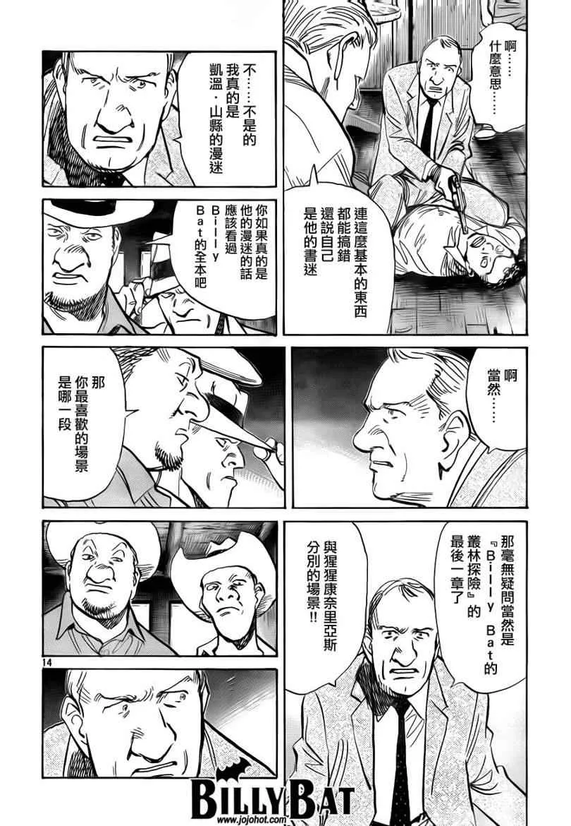 第33话 第14页