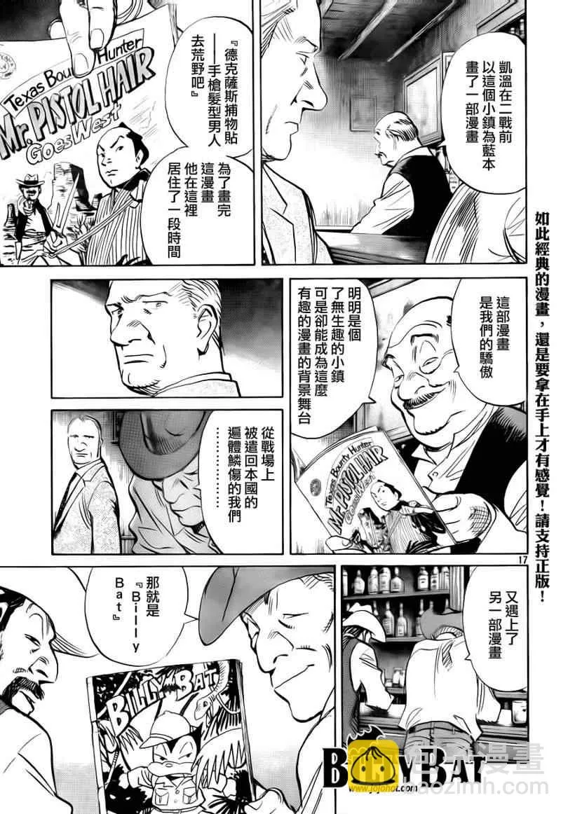 第33话 第17页