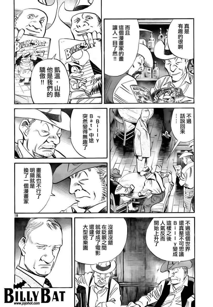 第33话 第18页