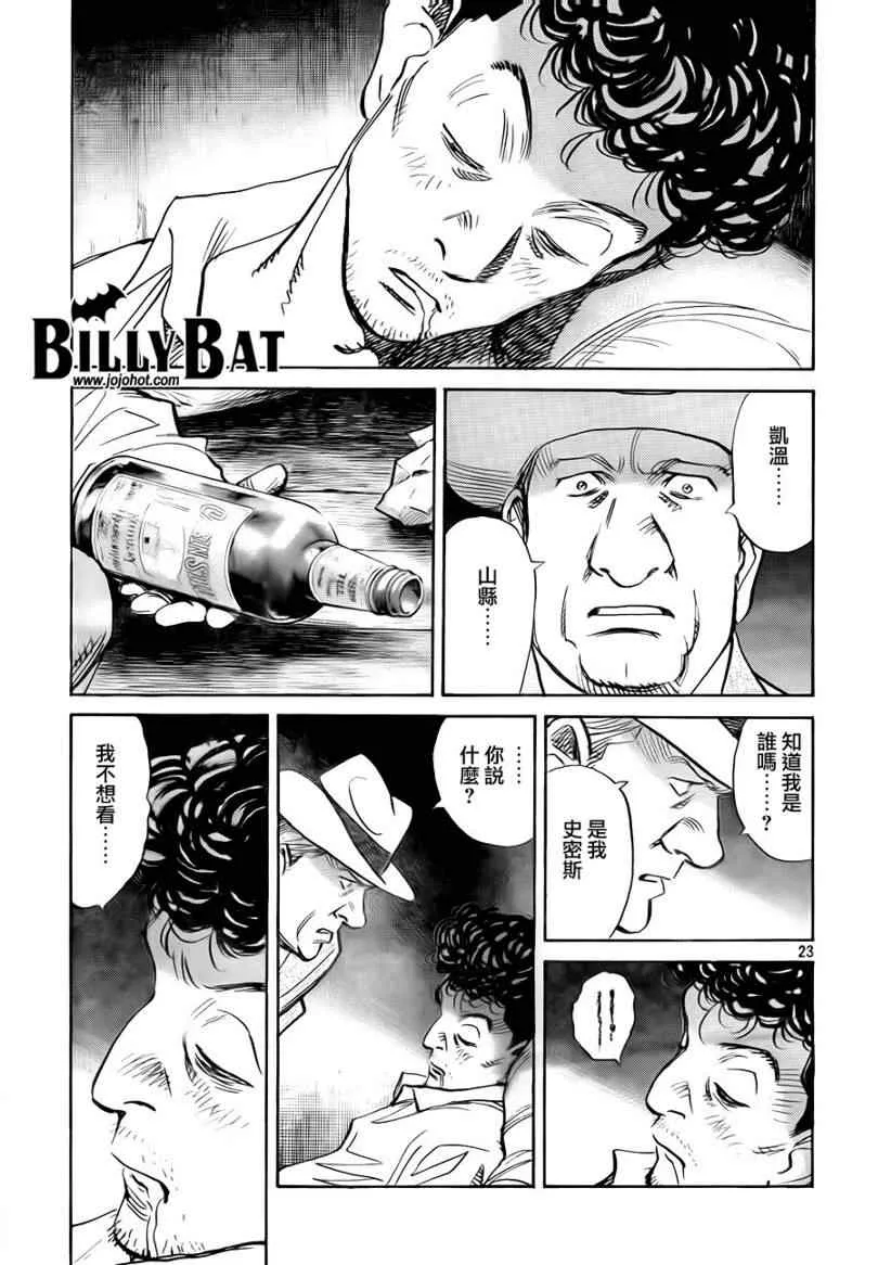 第33话 第23页