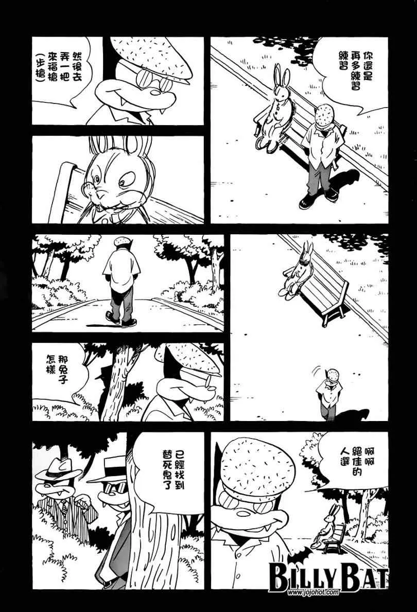 第34话 第3页