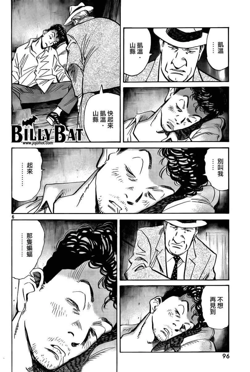 第34话 第6页
