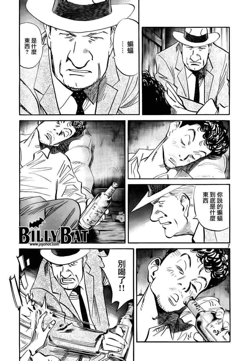 第34话 第7页