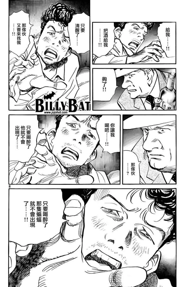 第34话 第8页