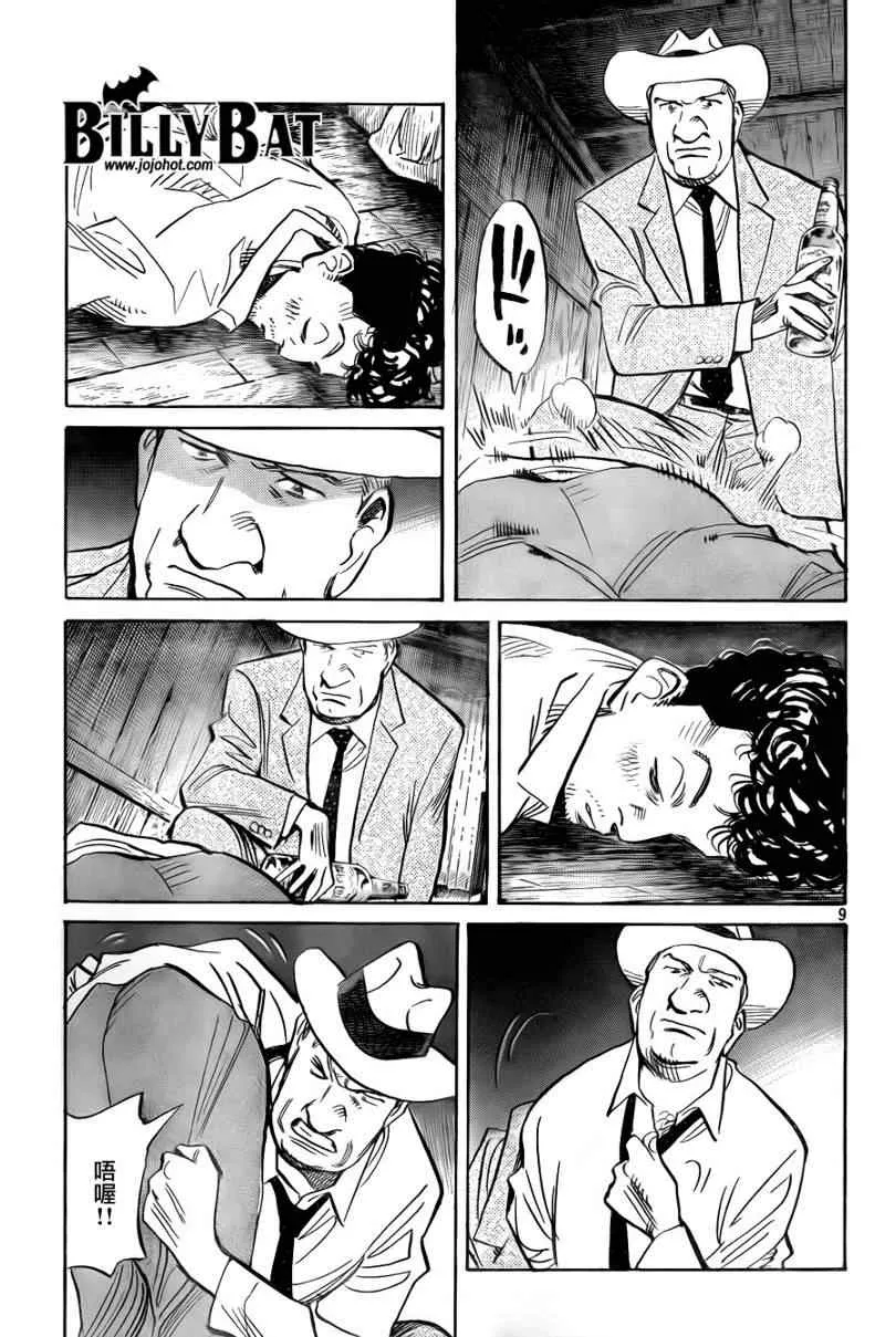 第34话 第9页