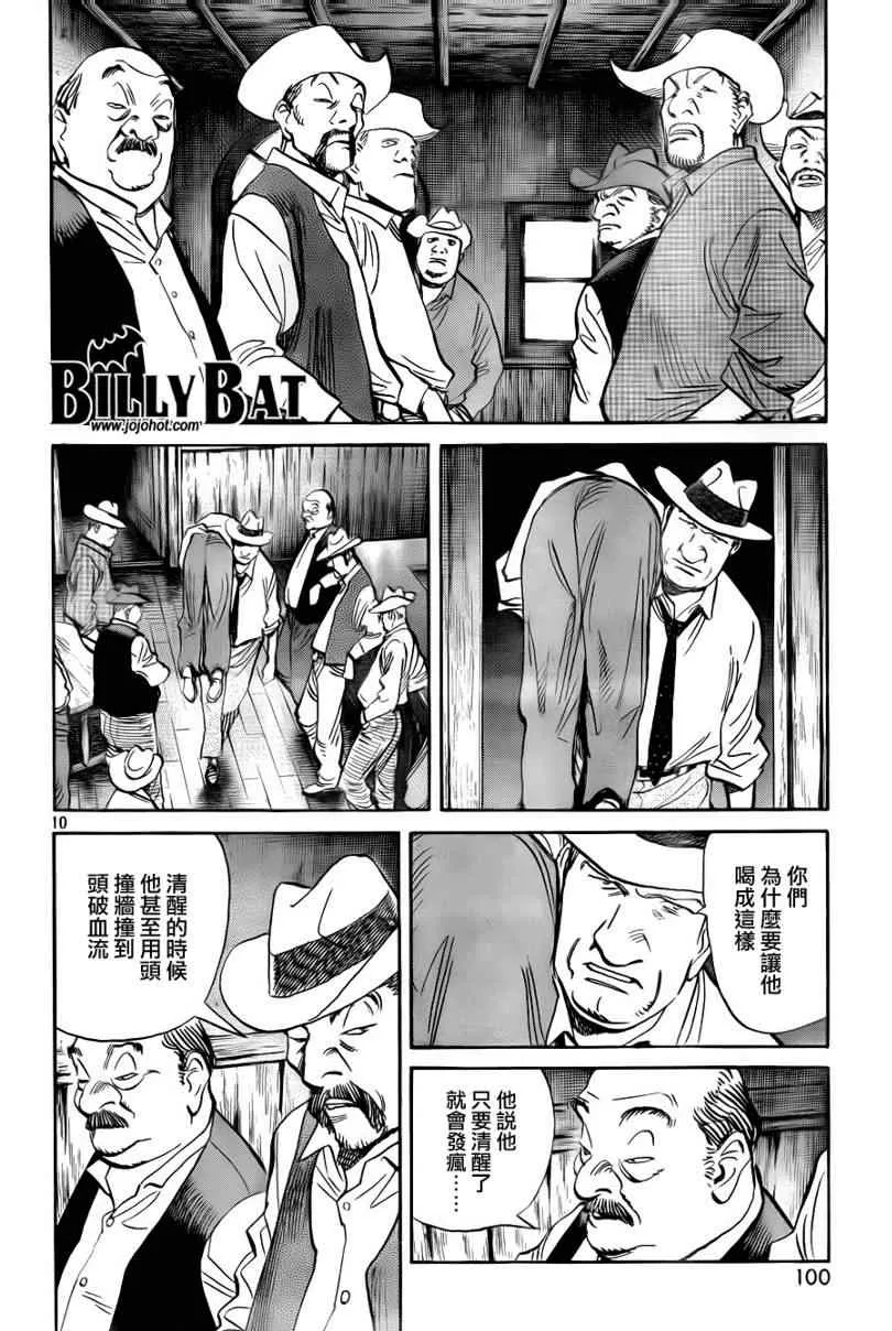第34话 第10页