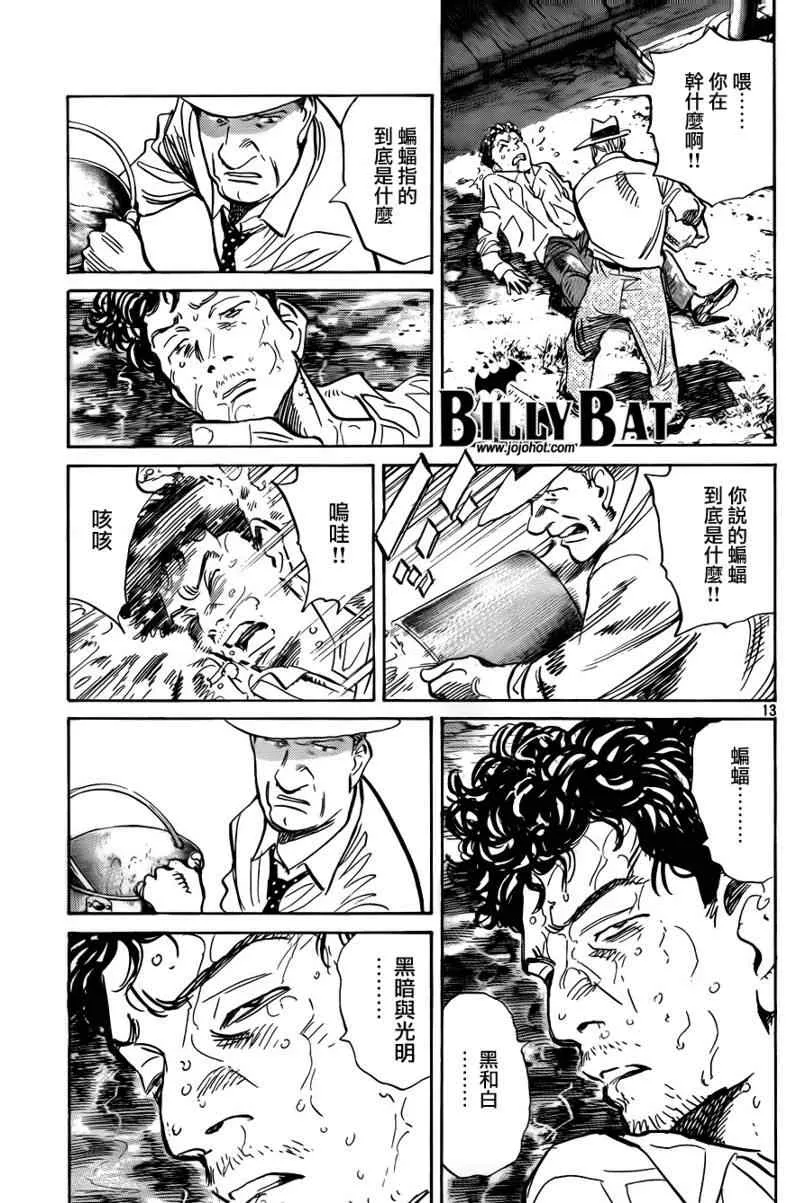 第34话 第13页