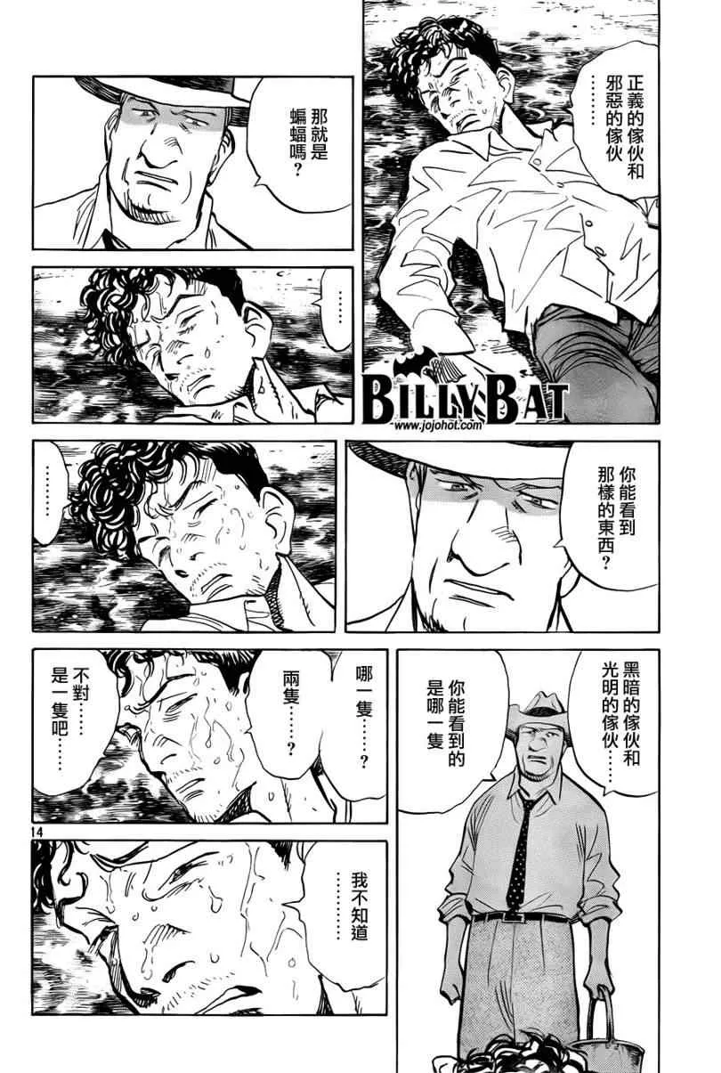 第34话 第14页