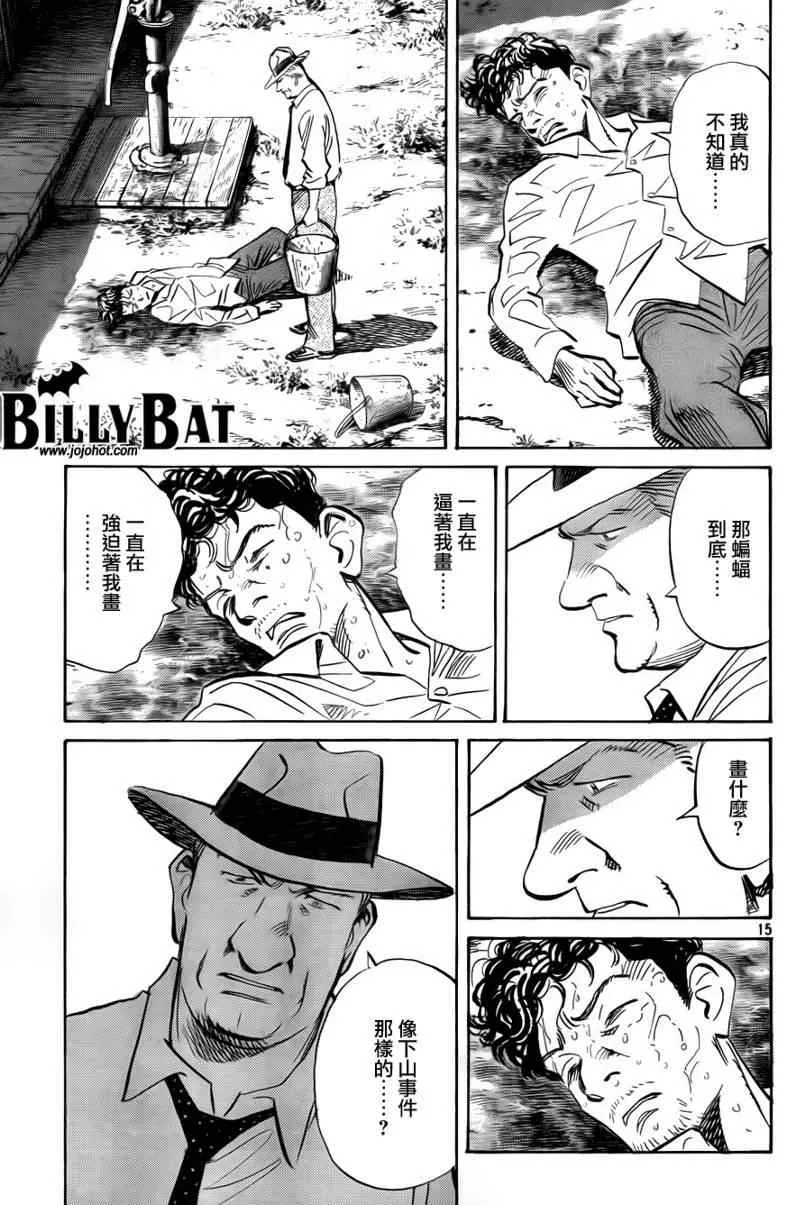 第34话 第15页