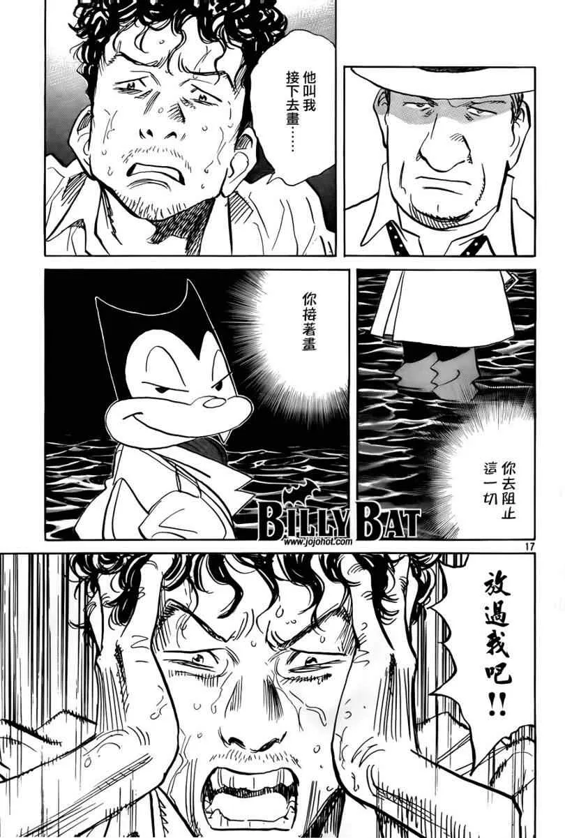 第34话 第17页