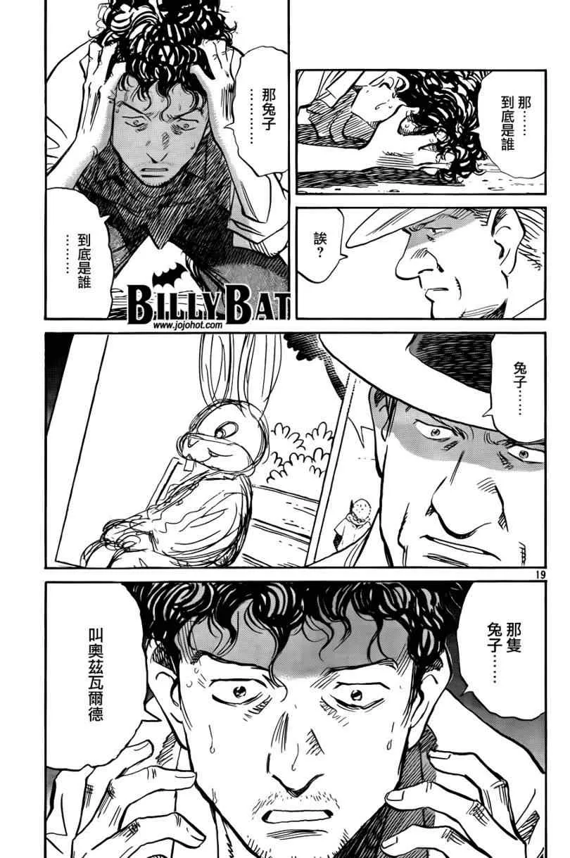 第34话 第19页