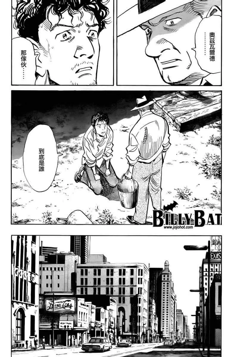 第34话 第20页