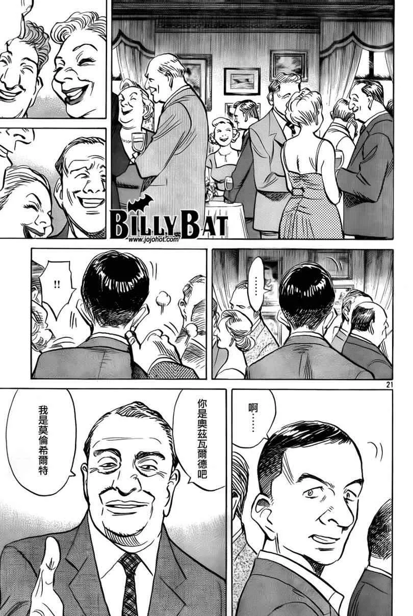第34话 第21页