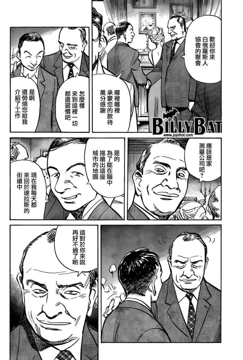 第34话 第22页