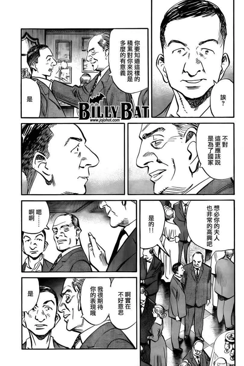 第34话 第23页