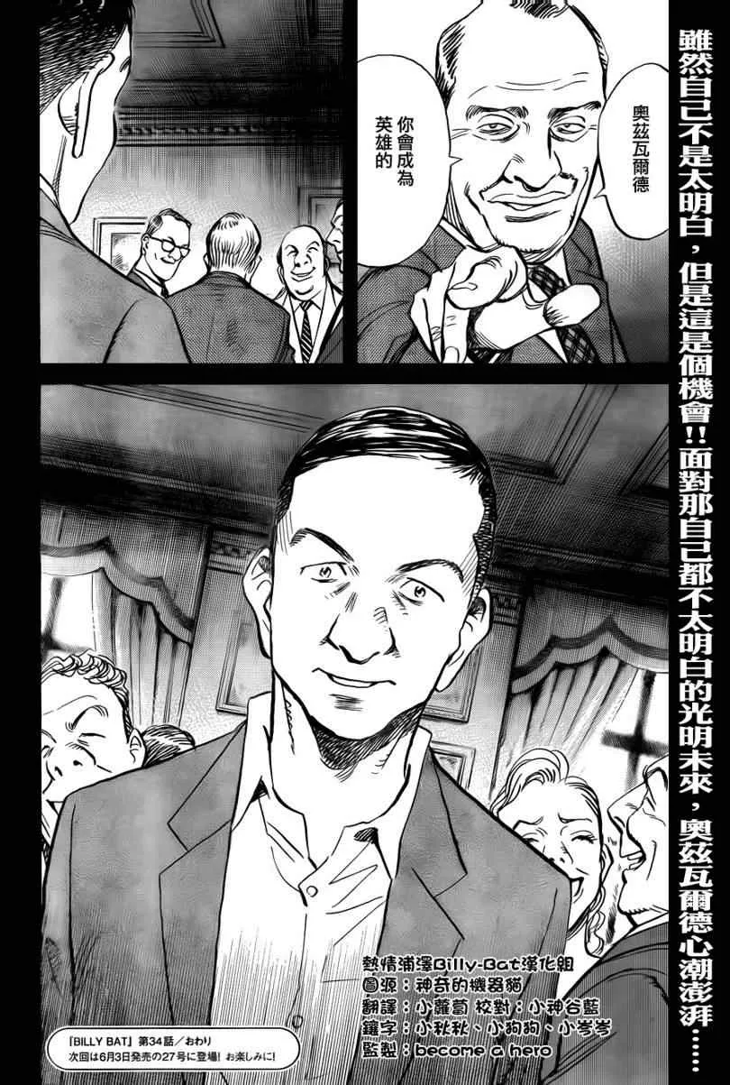 第34话 第24页