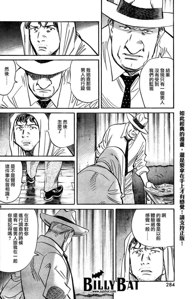第35话 第8页