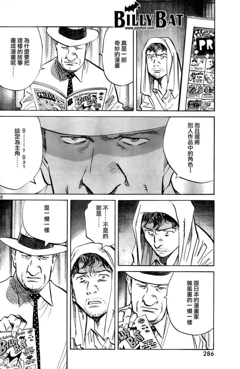 第35话 第10页