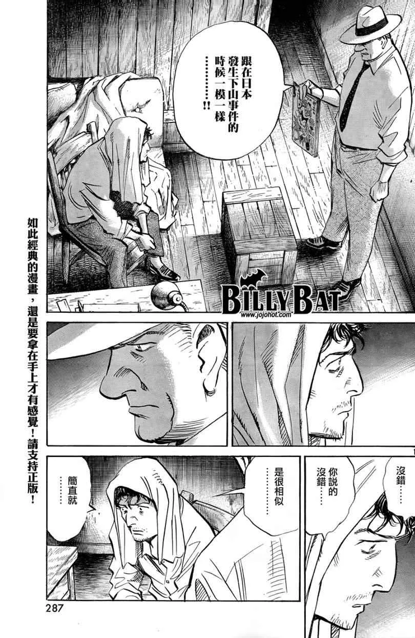 第35话 第11页