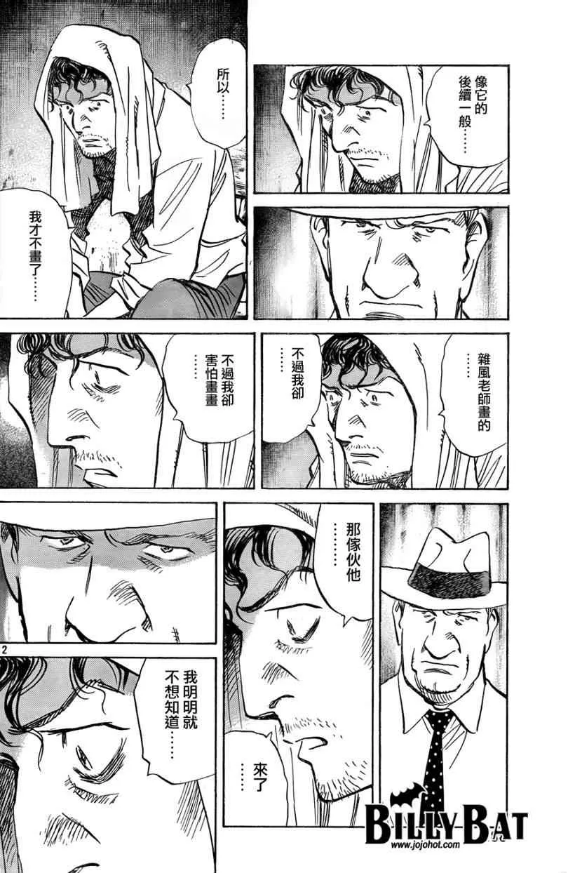 第35话 第12页
