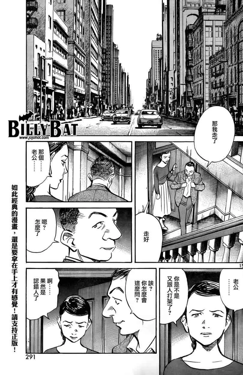第35话 第15页